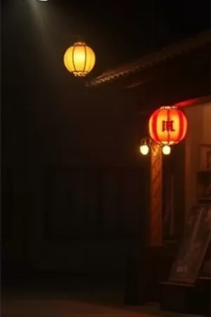 《午夜修理铺》封面,卷帘门半开的街边修理铺